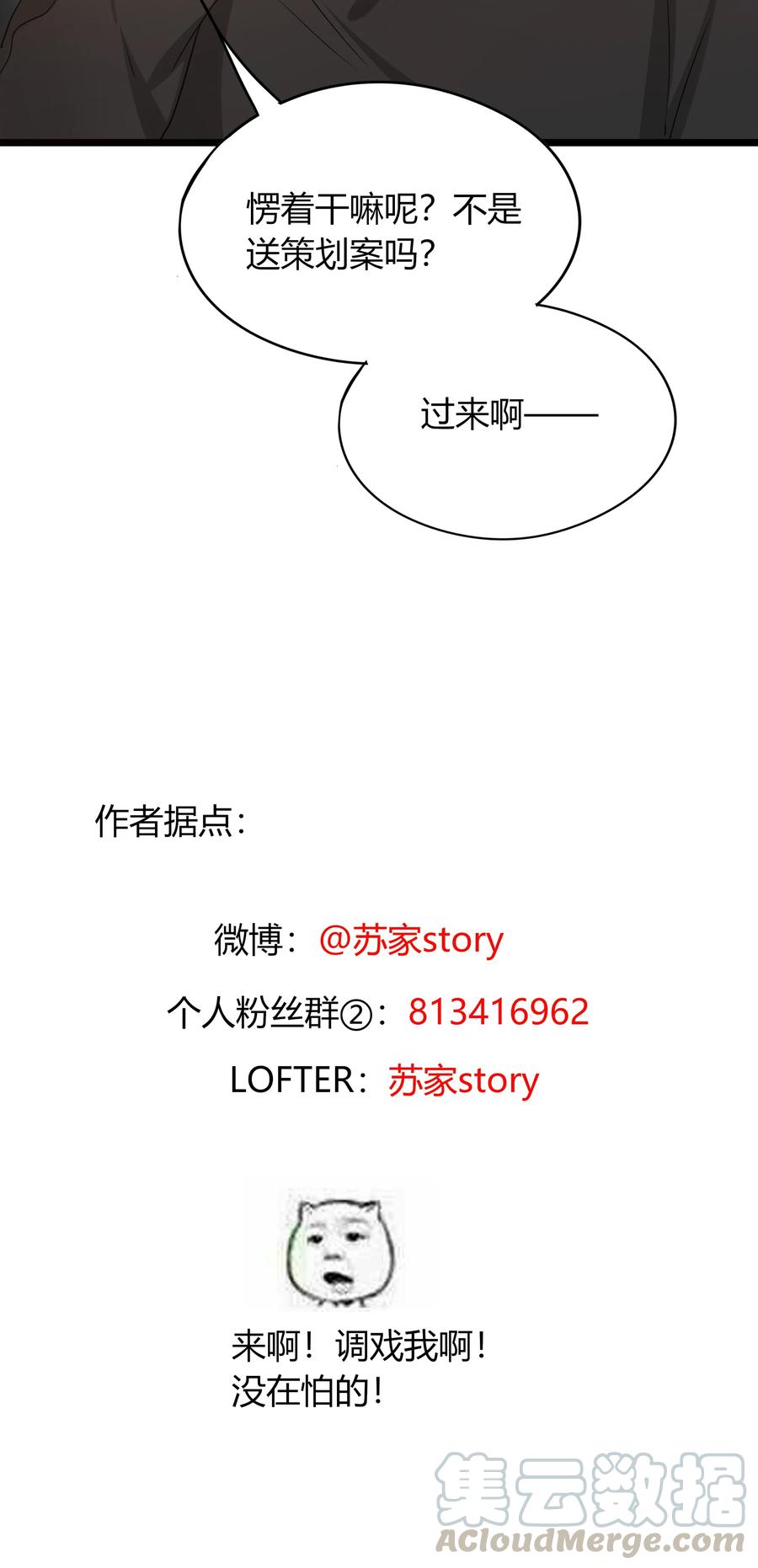 男配生存攻略韩漫全集-029 神助攻无删减无遮挡章节图片 