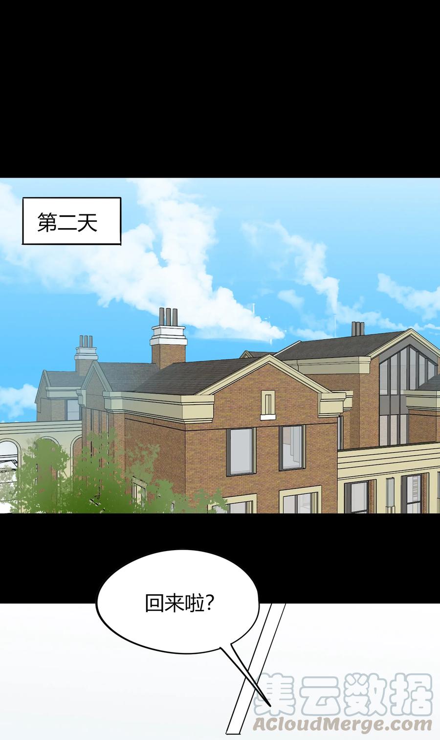 男配生存攻略韩漫全集-029 神助攻无删减无遮挡章节图片 