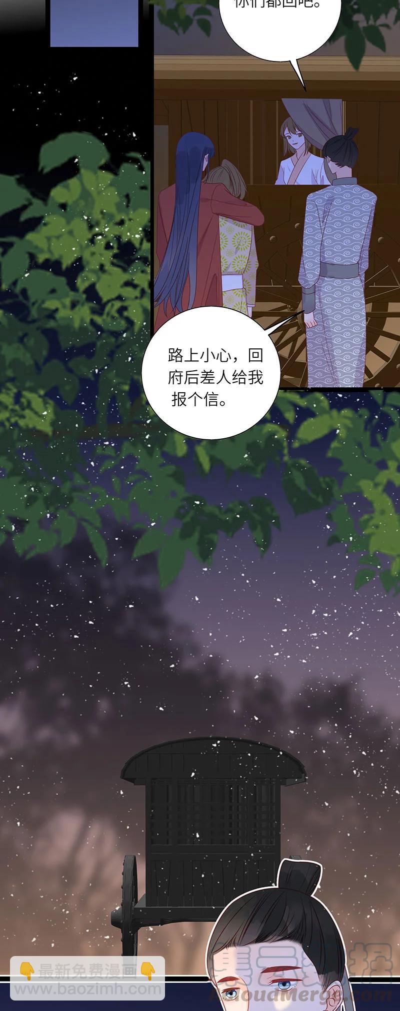 男配生存攻略韩漫全集-273 梦回长安2无删减无遮挡章节图片 