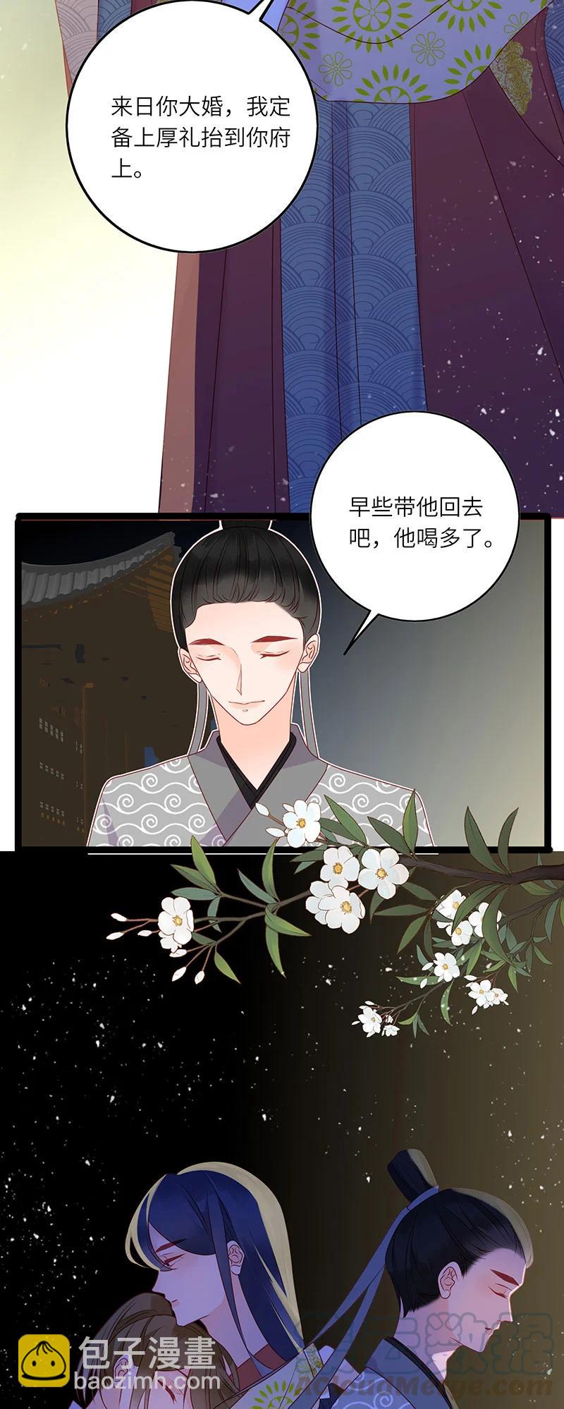 男配生存攻略韩漫全集-273 梦回长安2无删减无遮挡章节图片 