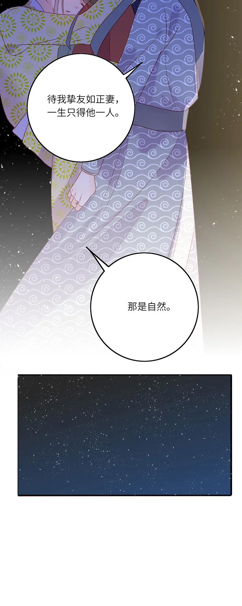 男配生存攻略韩漫全集-273 梦回长安2无删减无遮挡章节图片 