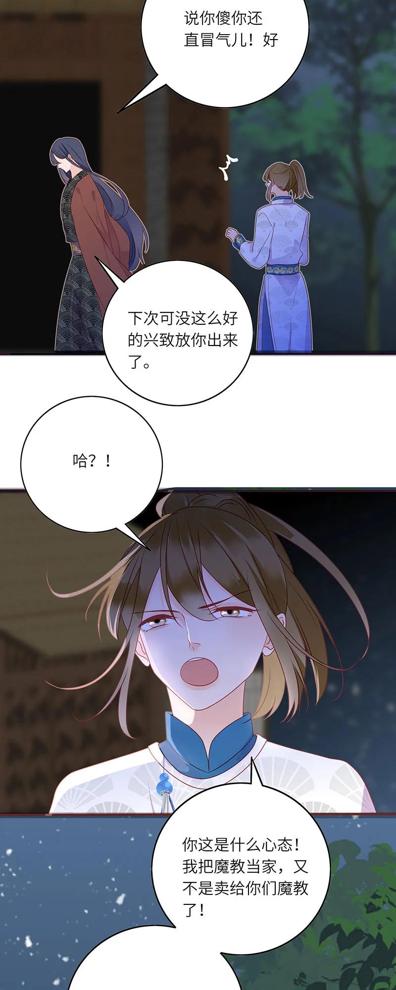 男配生存攻略韩漫全集-273 梦回长安2无删减无遮挡章节图片 