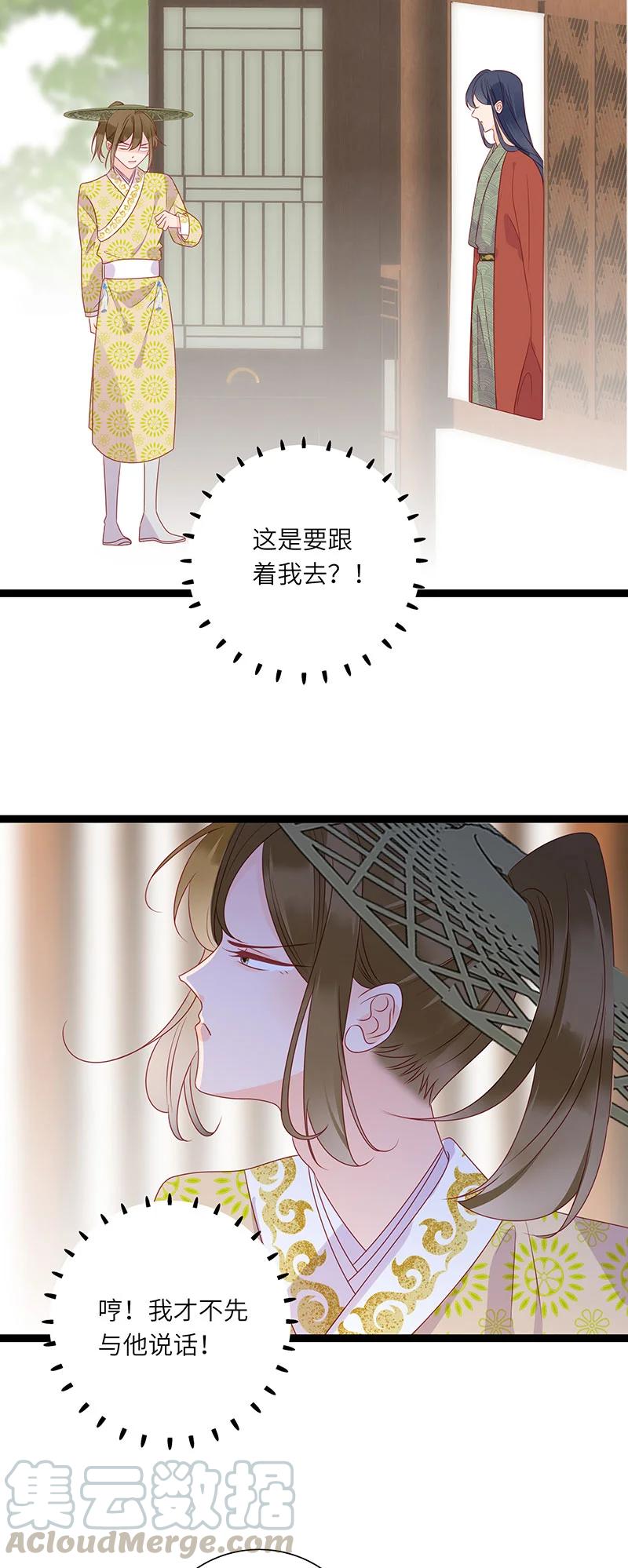 男配生存攻略韩漫全集-273 梦回长安2无删减无遮挡章节图片 