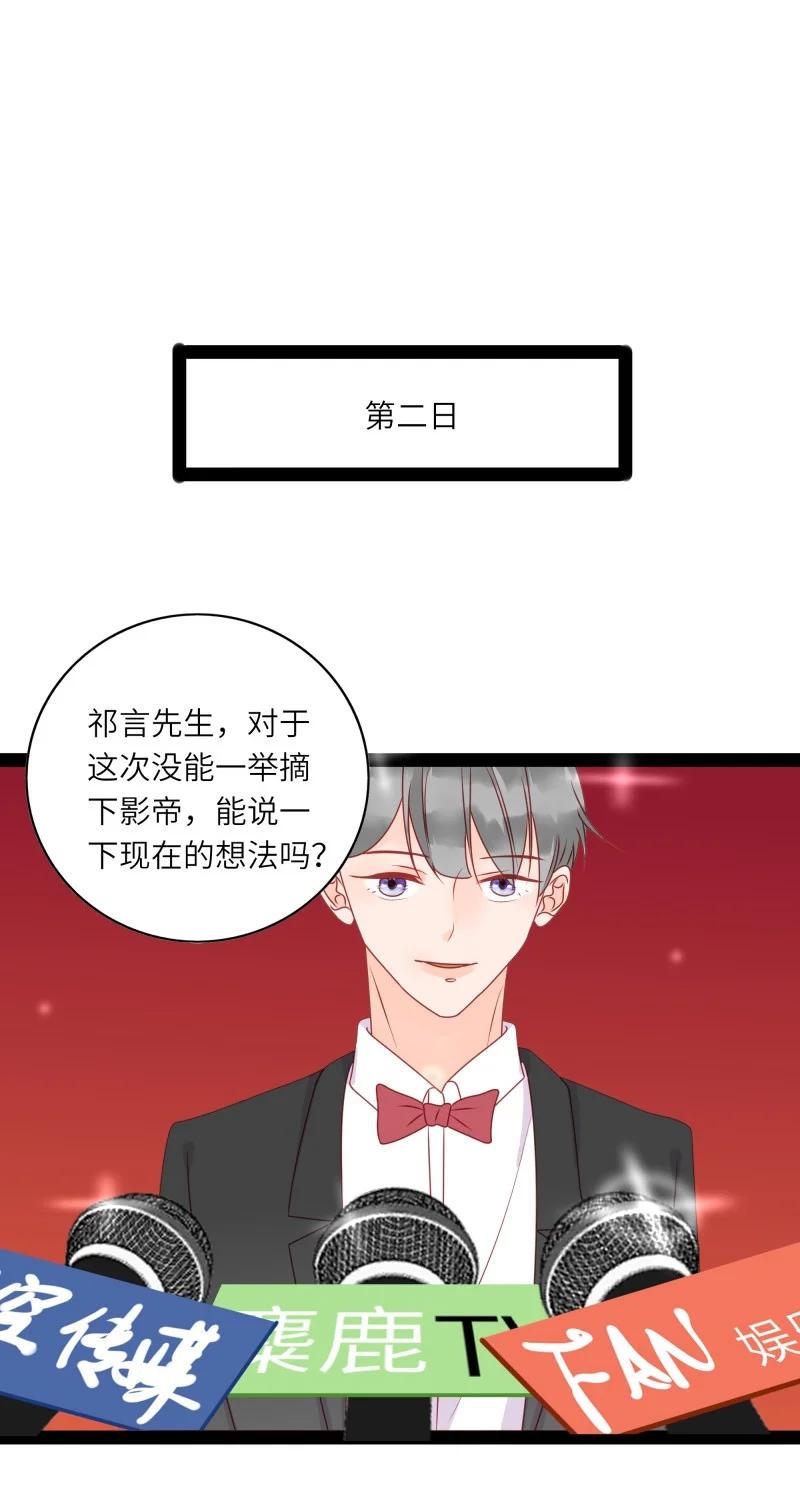 男配生存攻略韩漫全集-275 人生如戏2无删减无遮挡章节图片 