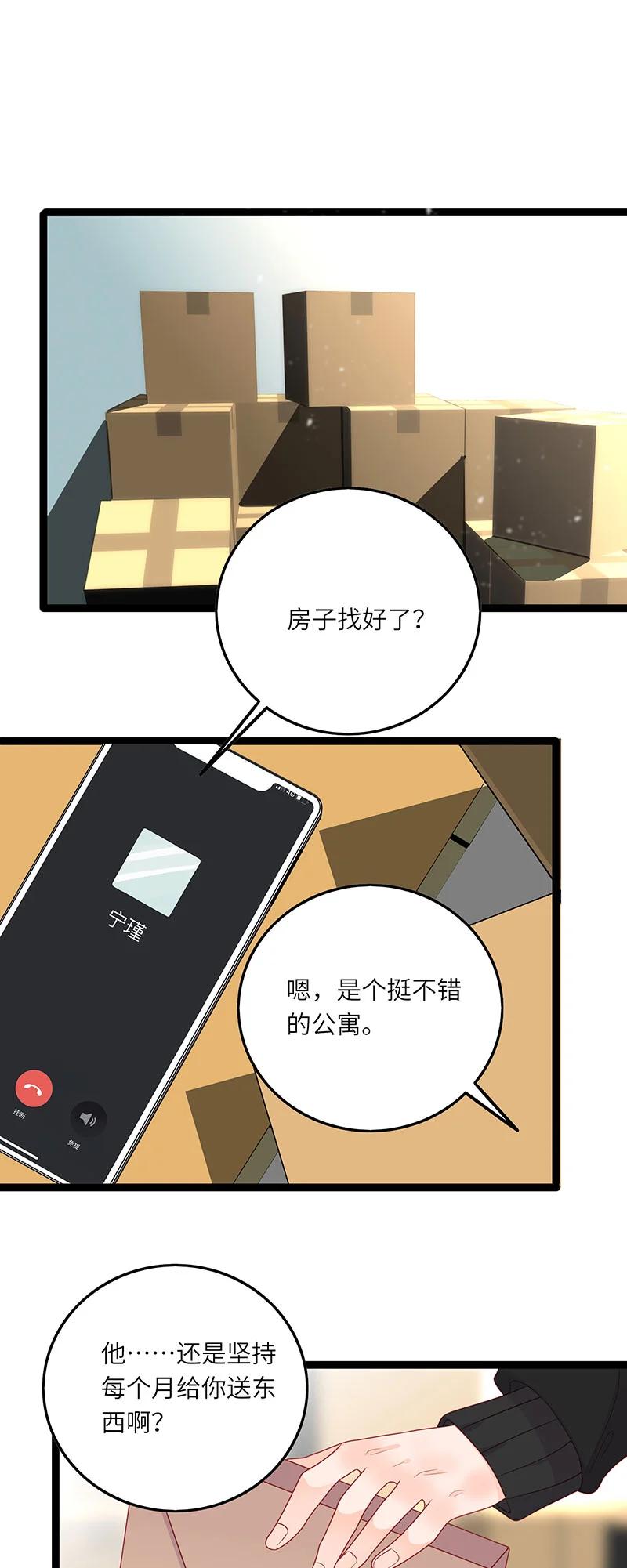 男配生存攻略韩漫全集-276 重新来过1无删减无遮挡章节图片 