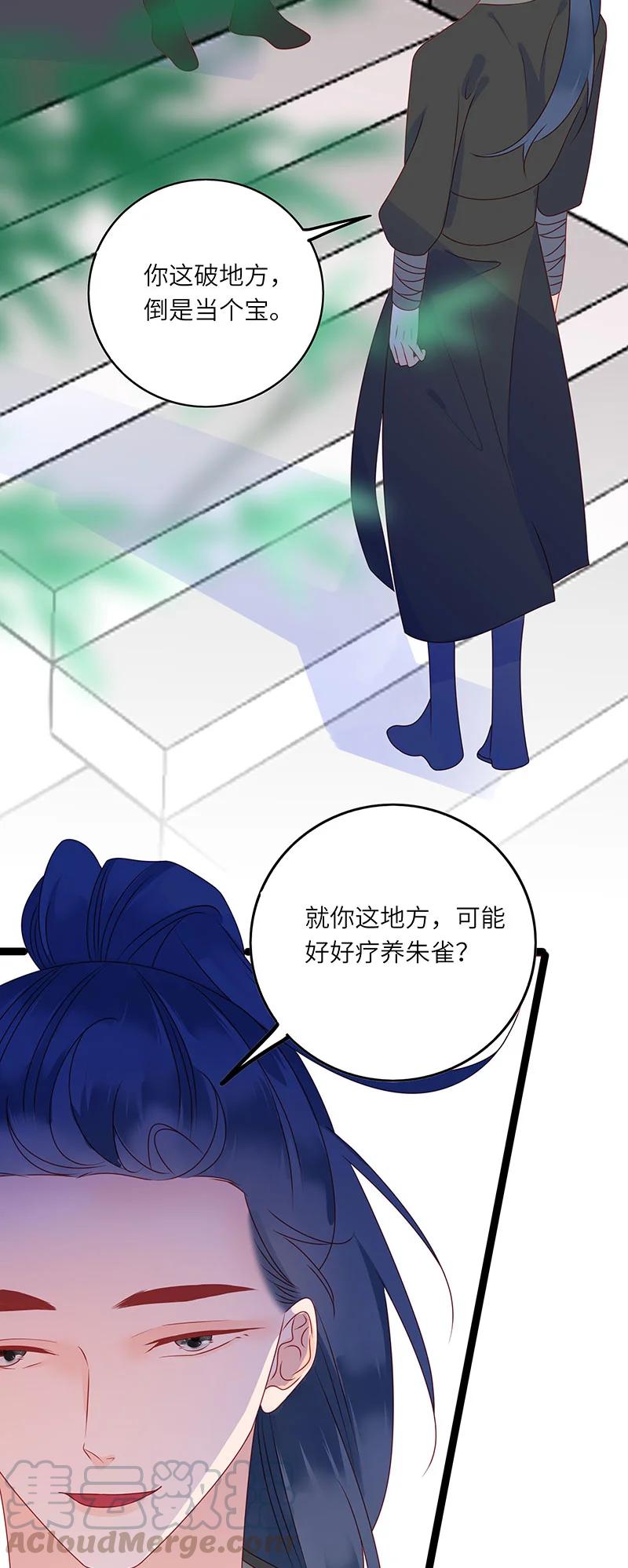 男配生存攻略韩漫全集-278 竹林清风1无删减无遮挡章节图片 