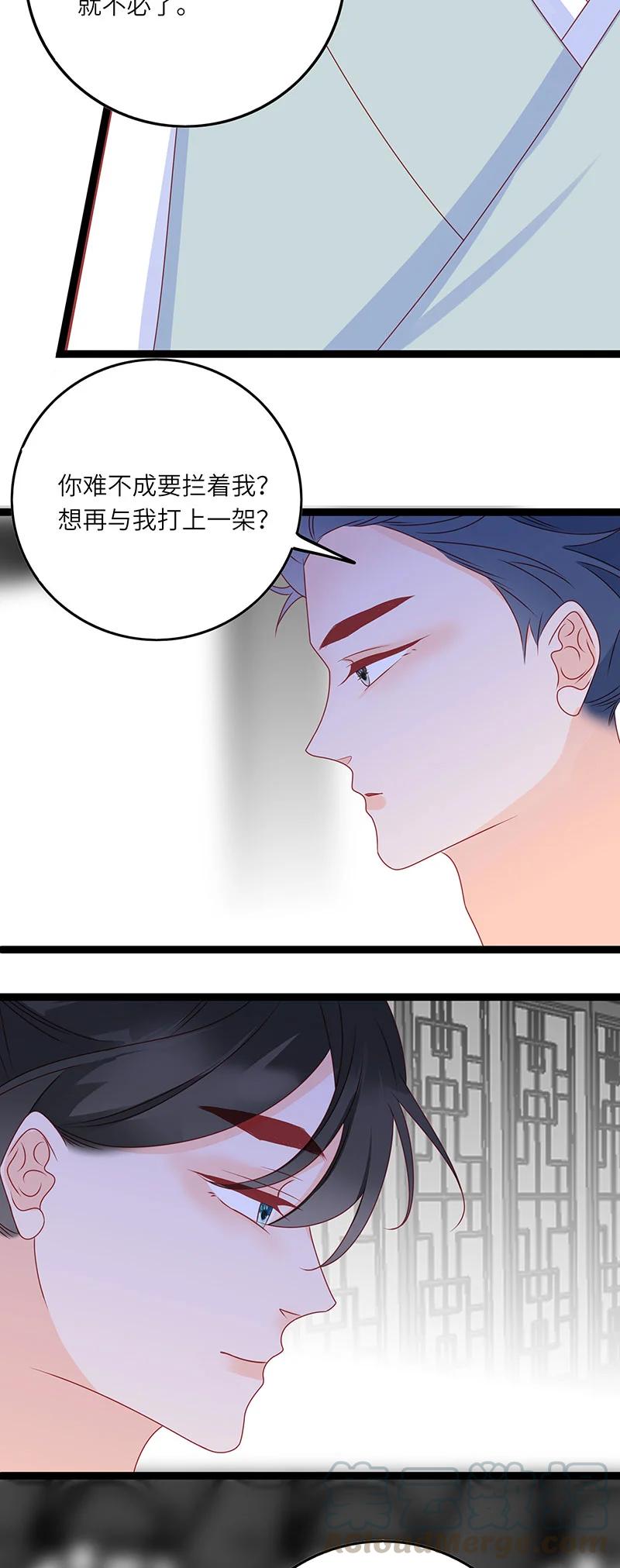 男配生存攻略韩漫全集-278 竹林清风1无删减无遮挡章节图片 
