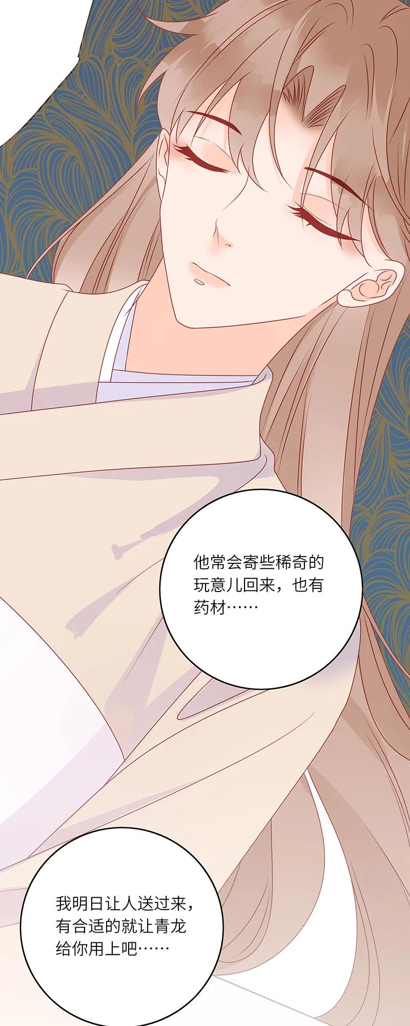 男配生存攻略韩漫全集-278 竹林清风1无删减无遮挡章节图片 