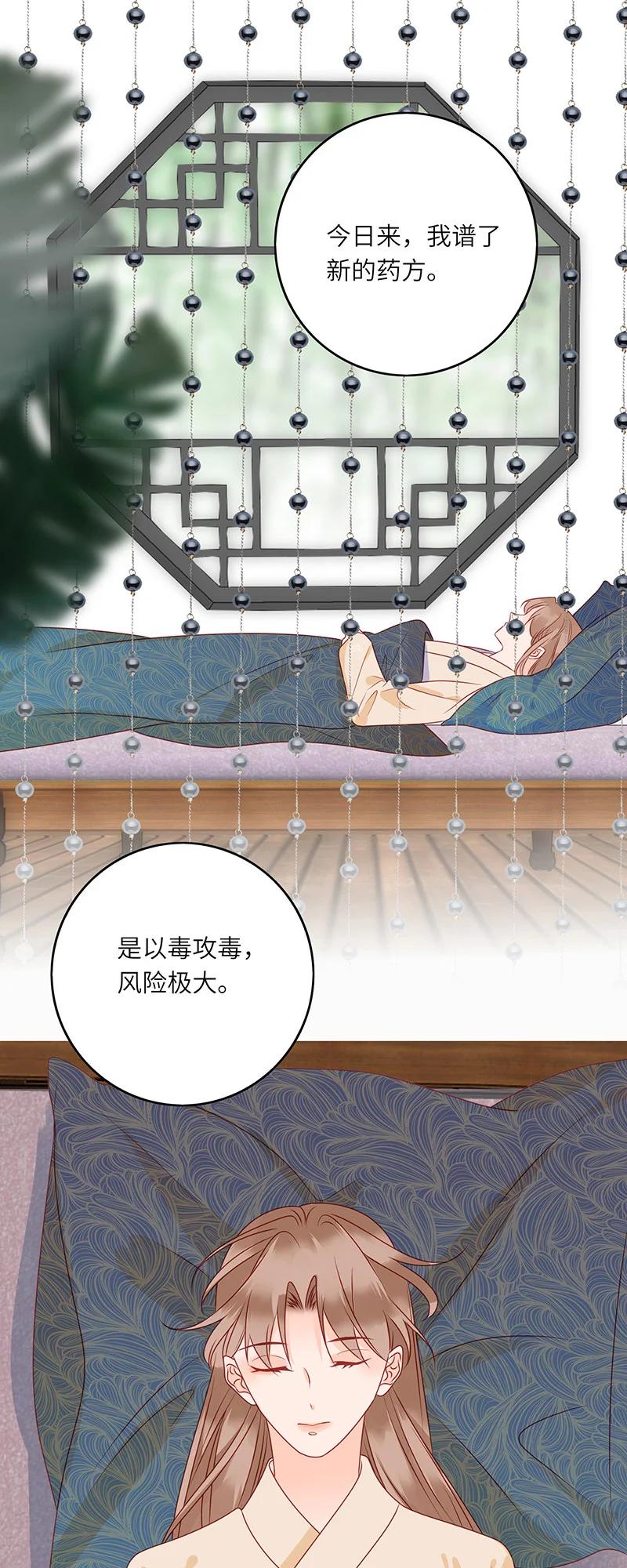 男配生存攻略韩漫全集-278 竹林清风1无删减无遮挡章节图片 