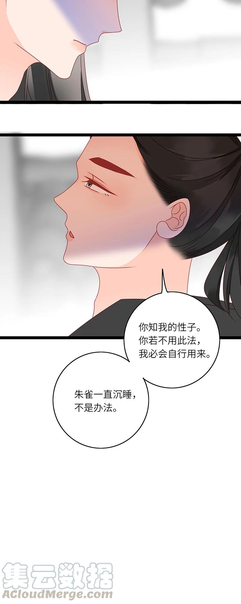 男配生存攻略韩漫全集-278 竹林清风1无删减无遮挡章节图片 