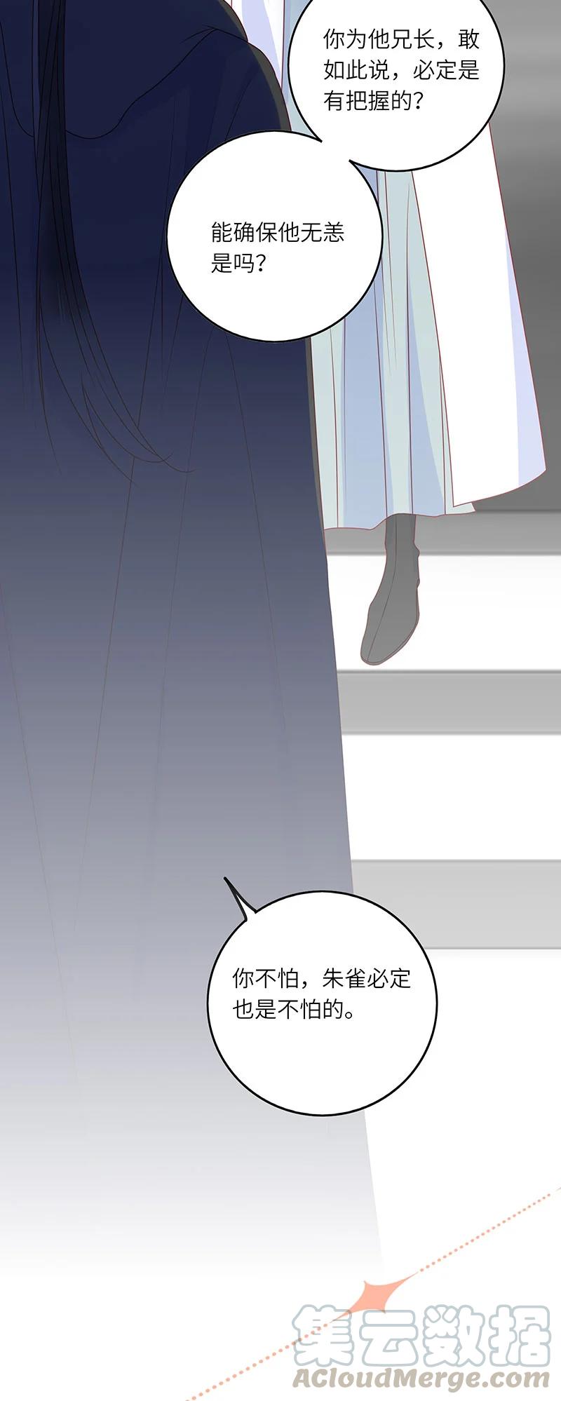 男配生存攻略韩漫全集-278 竹林清风1无删减无遮挡章节图片 