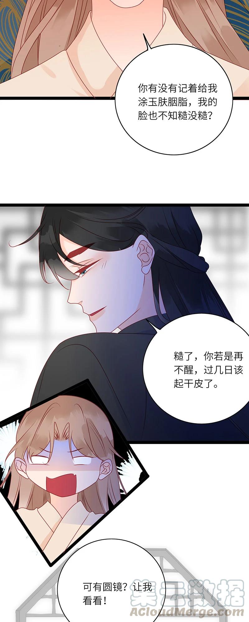 男配生存攻略韩漫全集-279 竹林清风2无删减无遮挡章节图片 