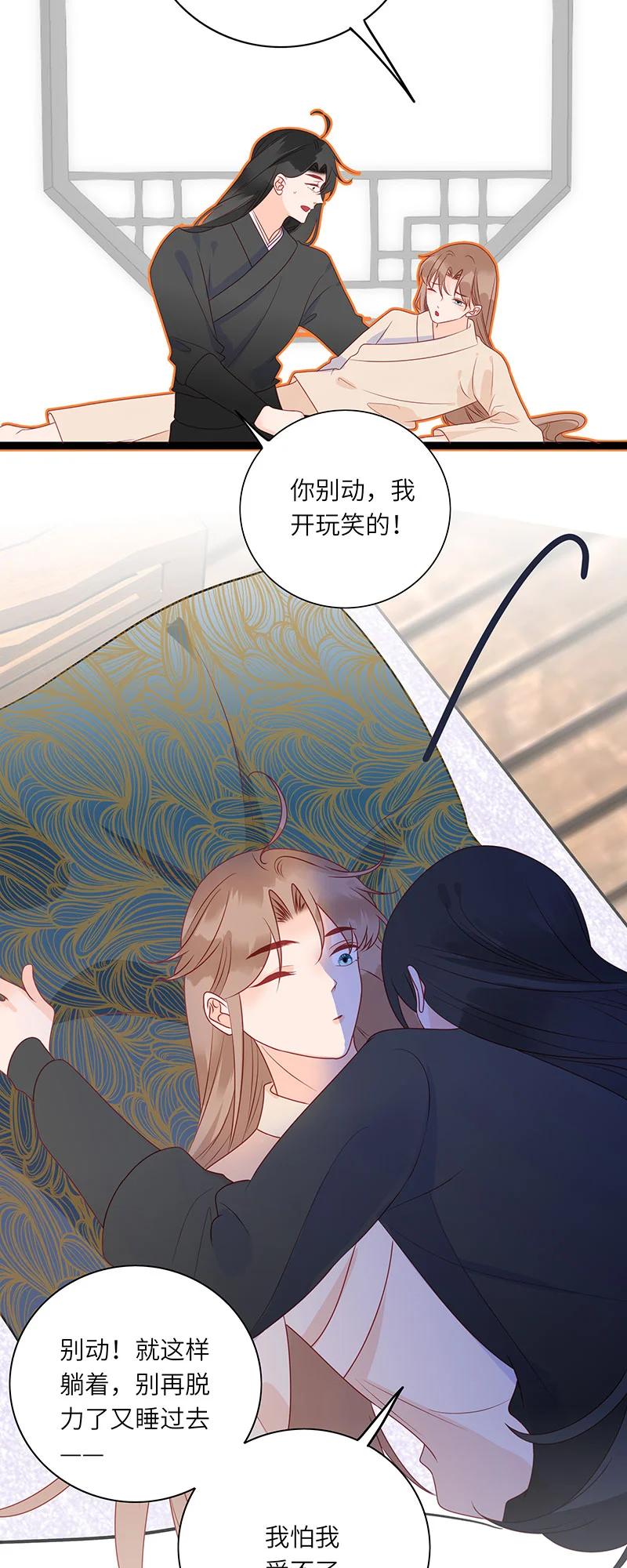 男配生存攻略韩漫全集-279 竹林清风2无删减无遮挡章节图片 