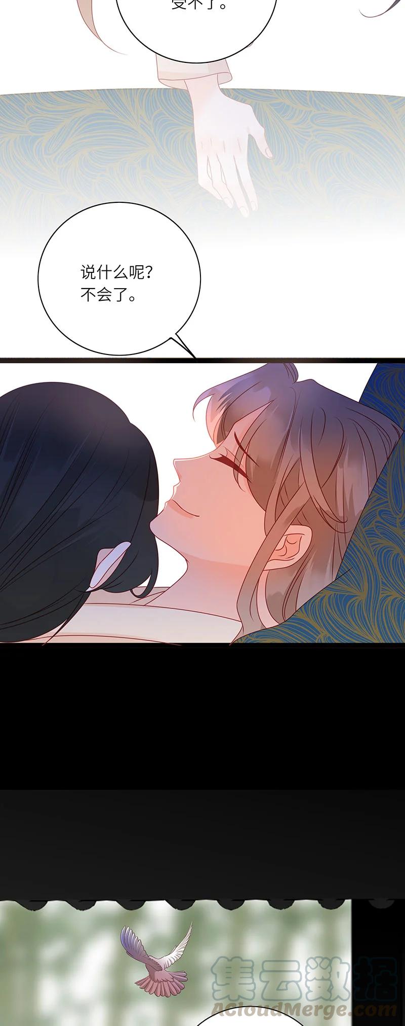 男配生存攻略韩漫全集-279 竹林清风2无删减无遮挡章节图片 