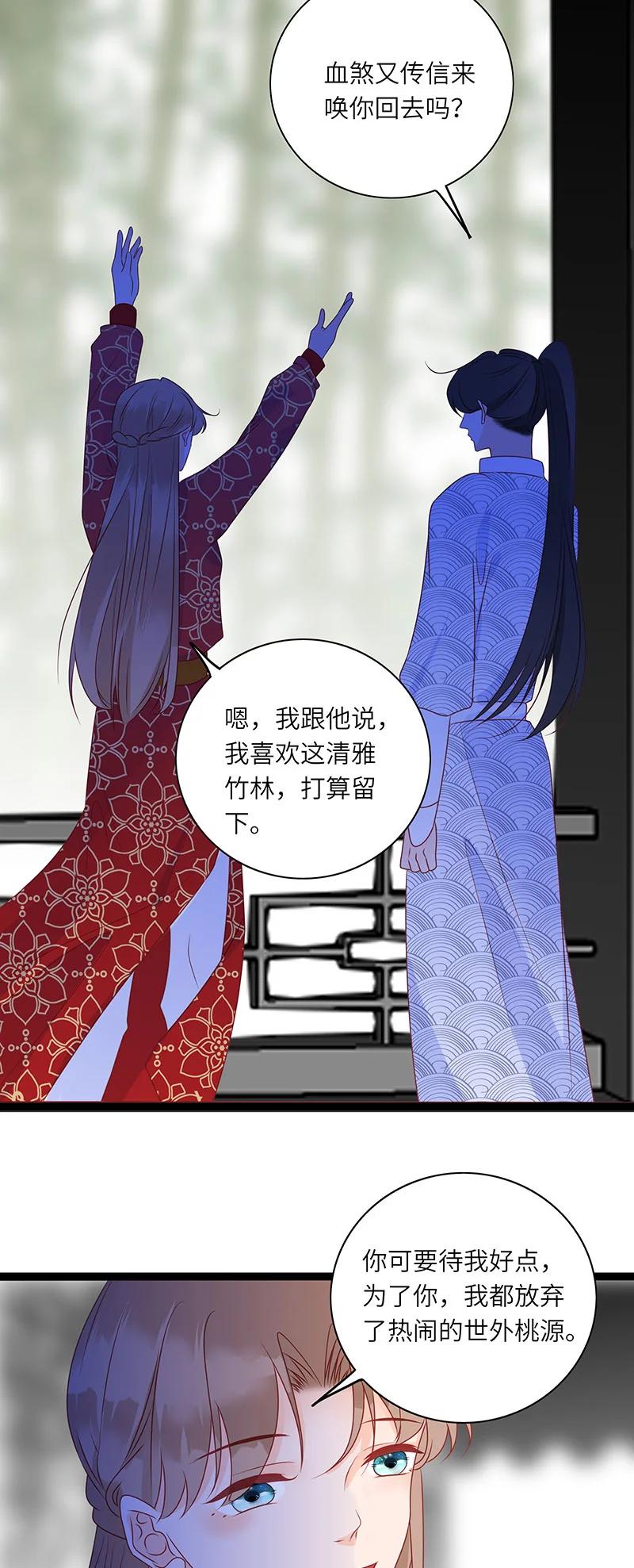 男配生存攻略韩漫全集-279 竹林清风2无删减无遮挡章节图片 