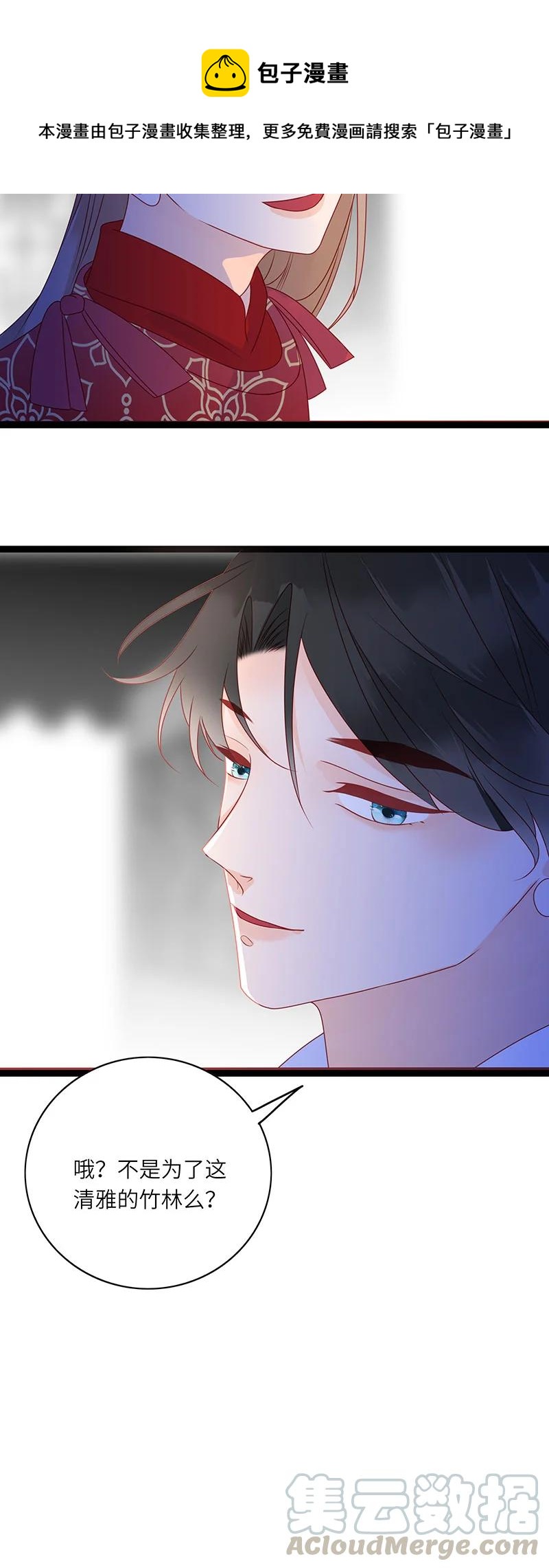 男配生存攻略韩漫全集-279 竹林清风2无删减无遮挡章节图片 