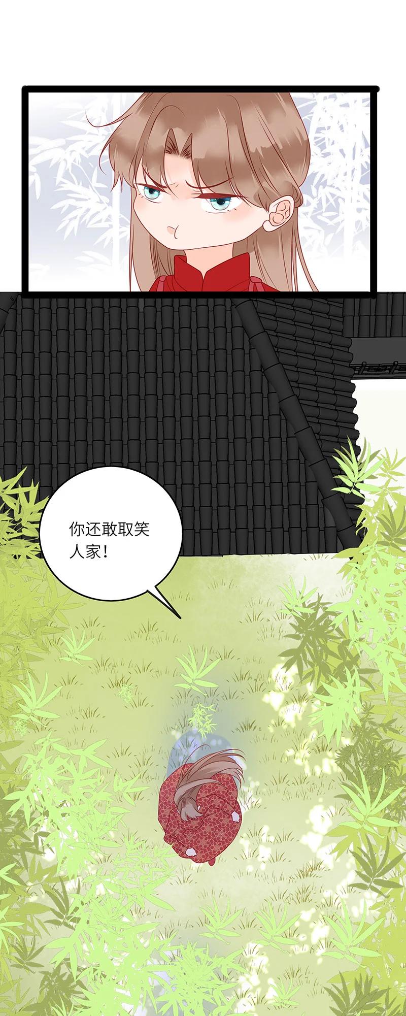男配生存攻略韩漫全集-279 竹林清风2无删减无遮挡章节图片 