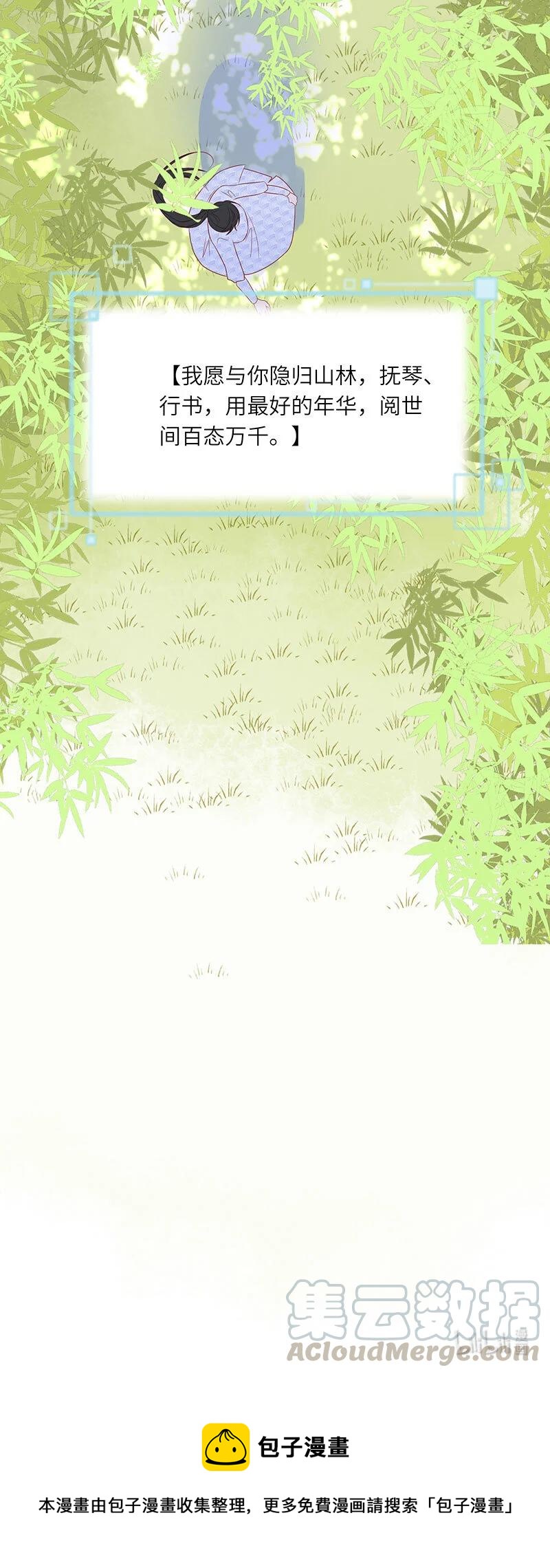 男配生存攻略韩漫全集-279 竹林清风2无删减无遮挡章节图片 