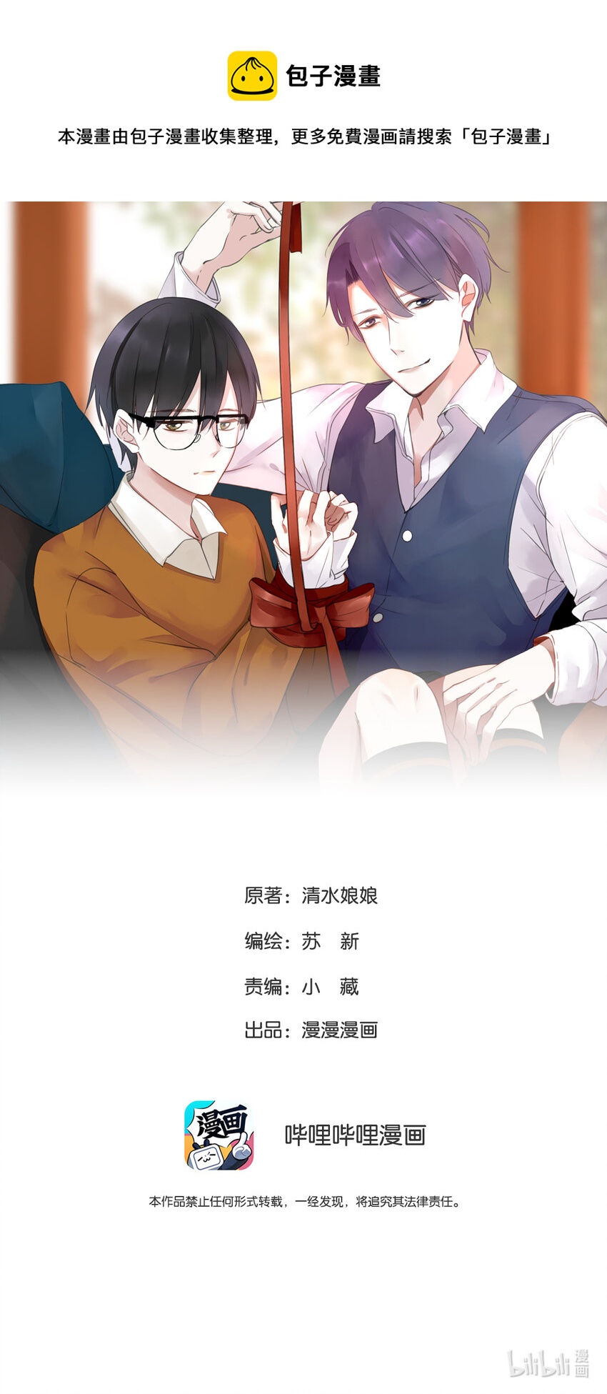 男配生存攻略韩漫全集-280 最后的嫁衣1无删减无遮挡章节图片 