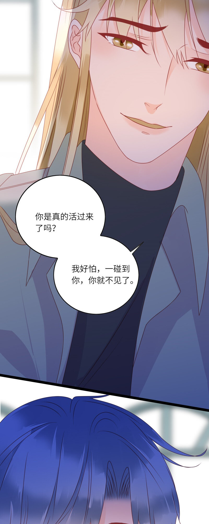 男配生存攻略韩漫全集-280 最后的嫁衣1无删减无遮挡章节图片 