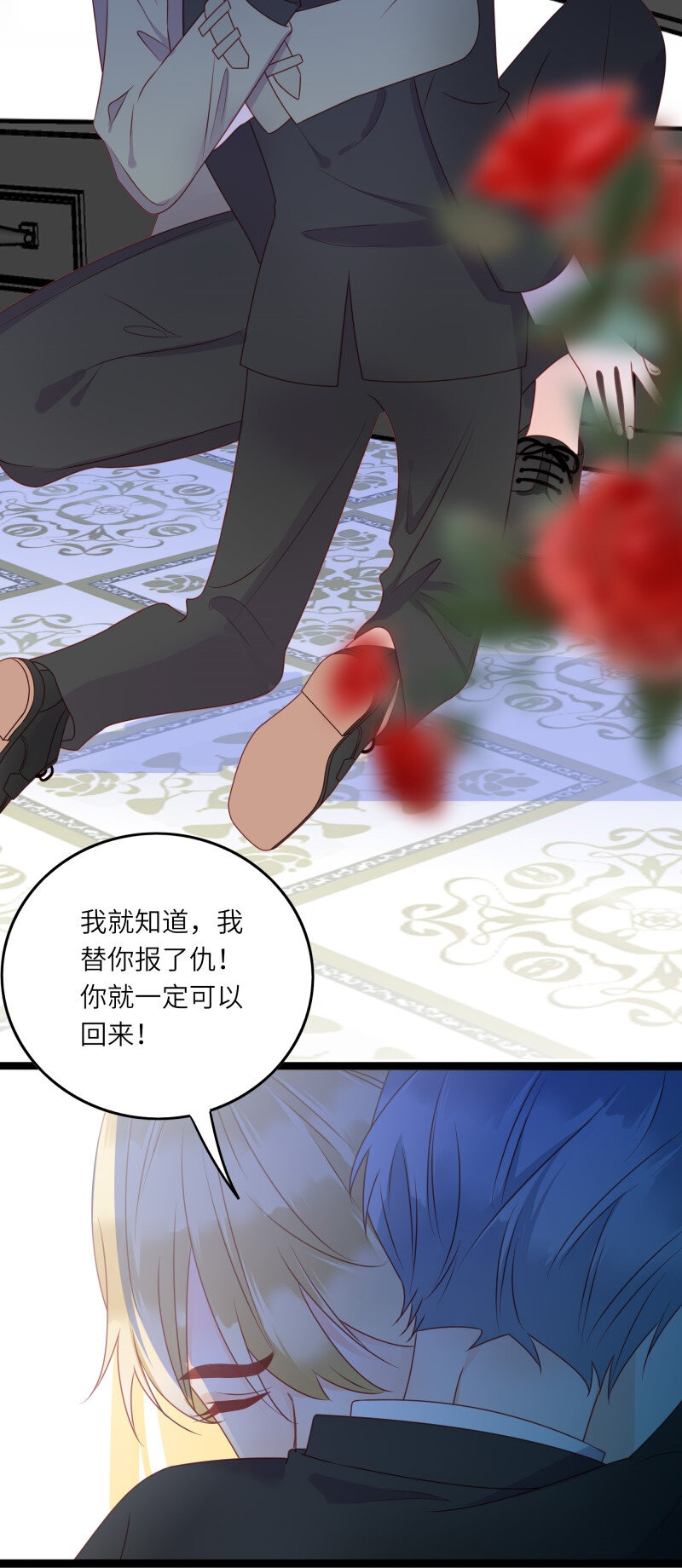 男配生存攻略韩漫全集-280 最后的嫁衣1无删减无遮挡章节图片 