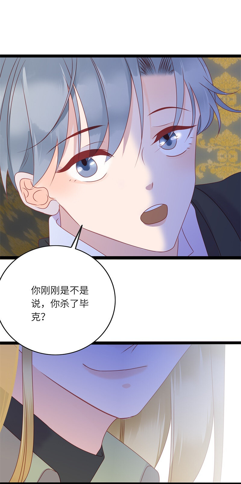 男配生存攻略韩漫全集-280 最后的嫁衣1无删减无遮挡章节图片 