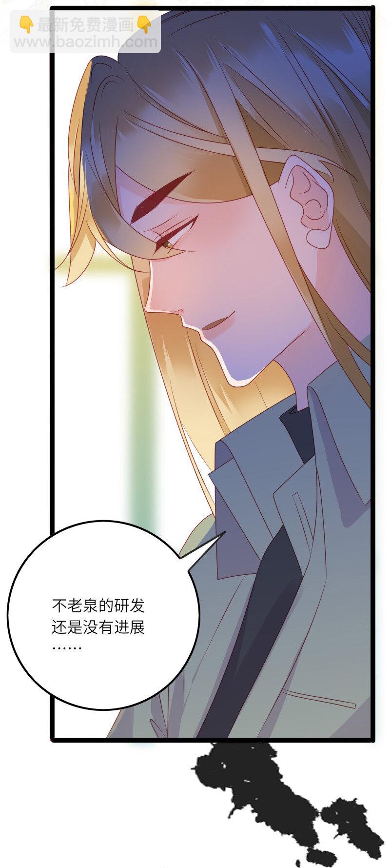 男配生存攻略韩漫全集-280 最后的嫁衣1无删减无遮挡章节图片 