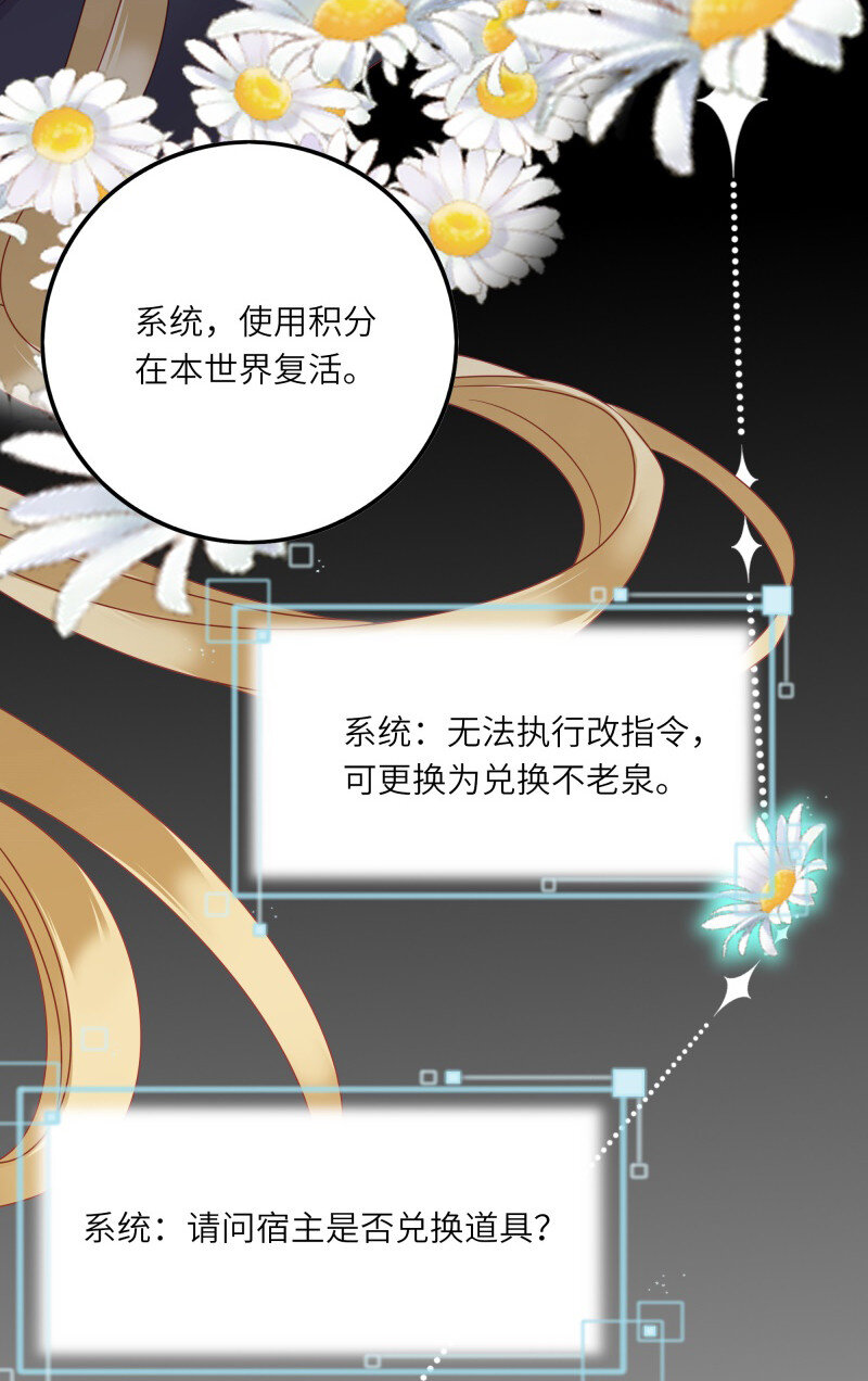 男配生存攻略韩漫全集-280 最后的嫁衣1无删减无遮挡章节图片 