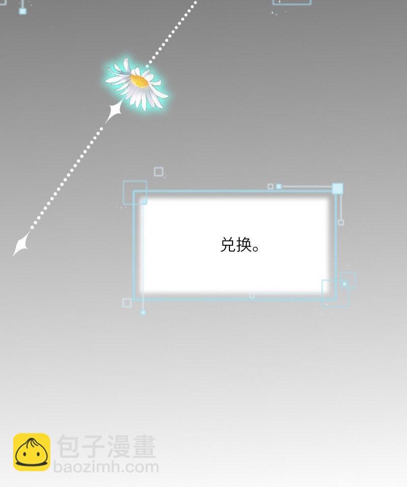 男配生存攻略韩漫全集-280 最后的嫁衣1无删减无遮挡章节图片 