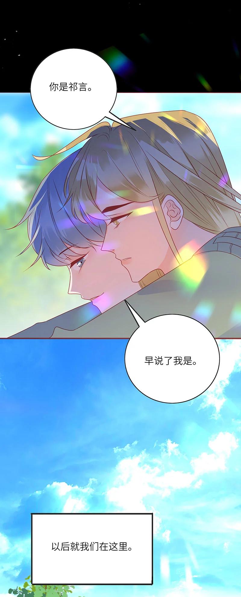 男配生存攻略韩漫全集-282 最终话无删减无遮挡章节图片 