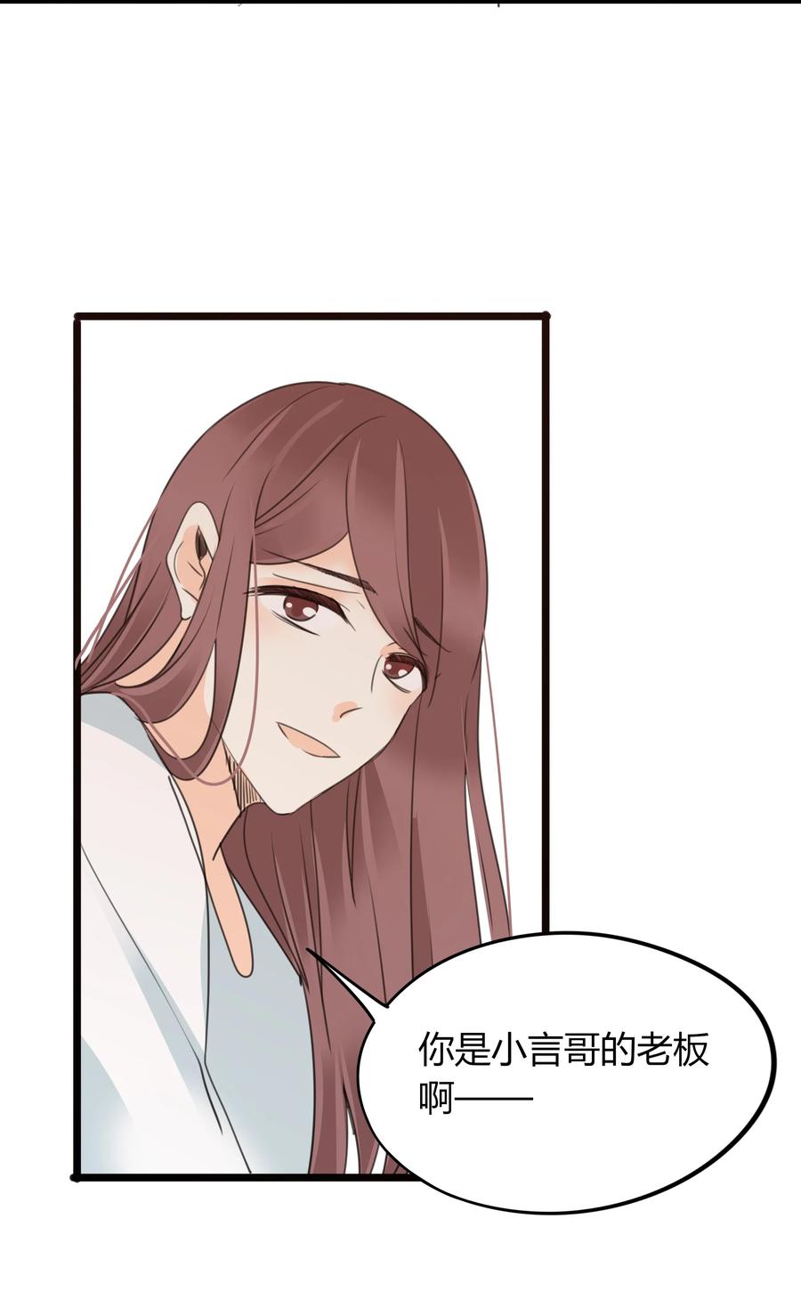 男配生存攻略韩漫全集-031 当局者迷无删减无遮挡章节图片 