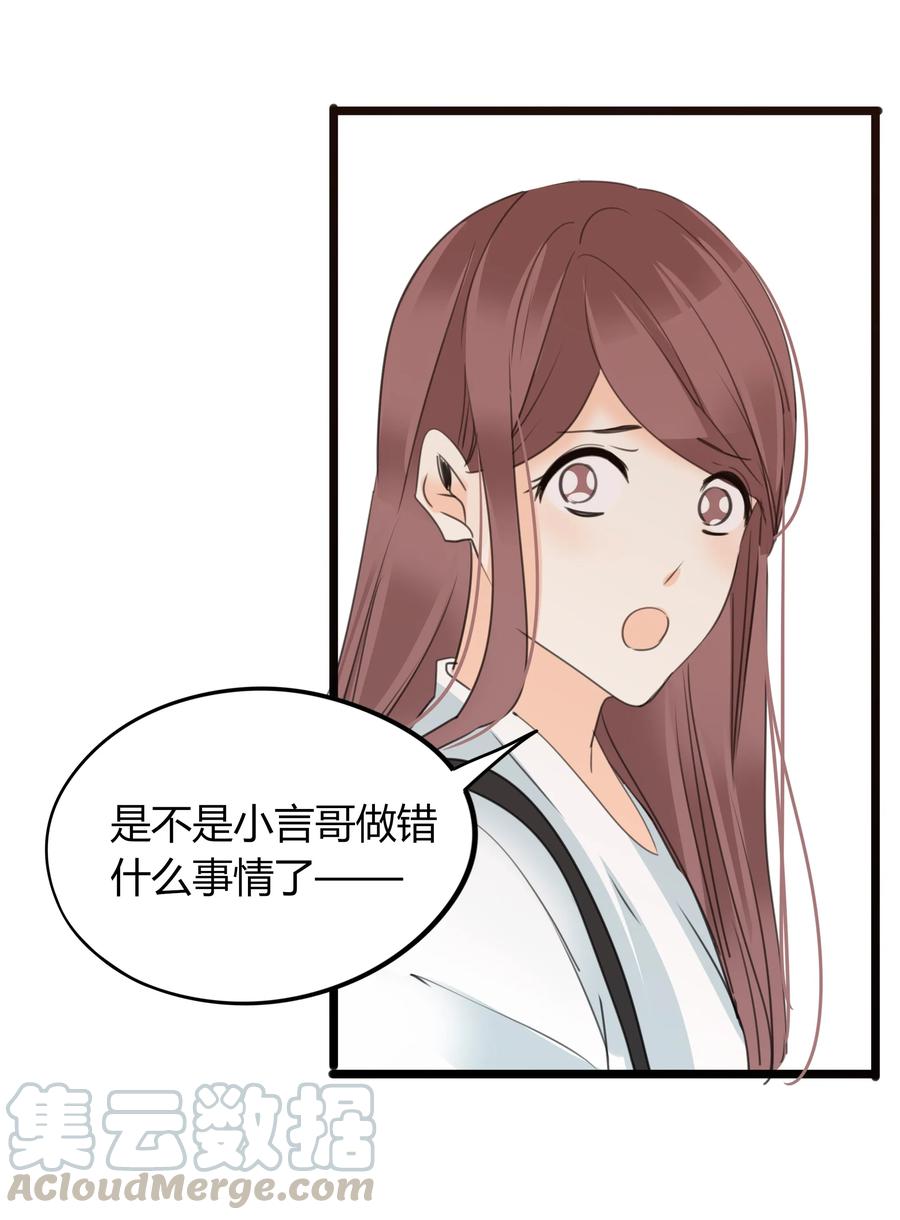 男配生存攻略韩漫全集-031 当局者迷无删减无遮挡章节图片 