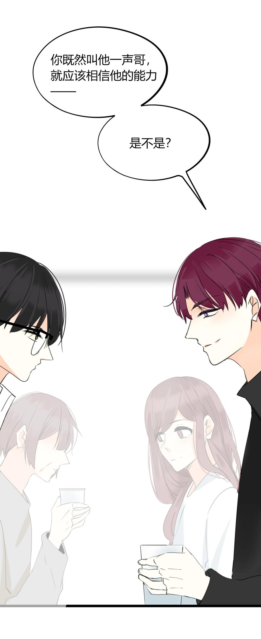 男配生存攻略韩漫全集-031 当局者迷无删减无遮挡章节图片 