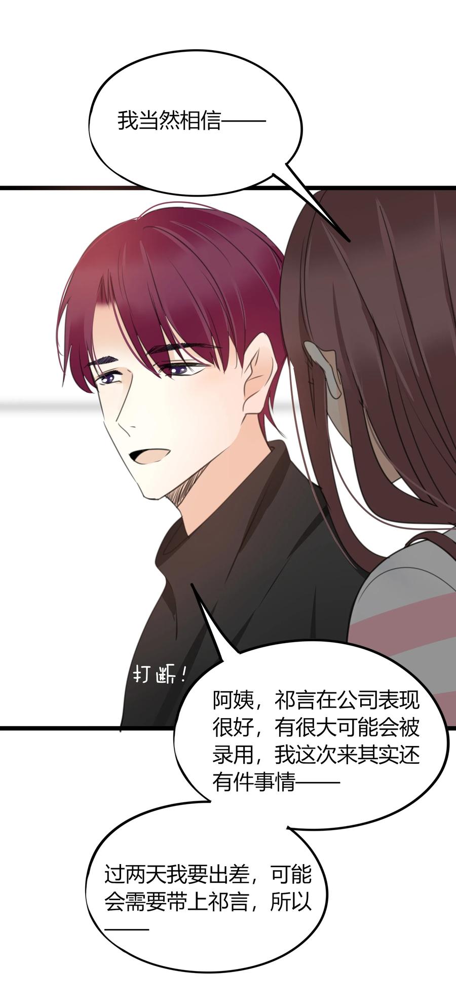 男配生存攻略韩漫全集-031 当局者迷无删减无遮挡章节图片 