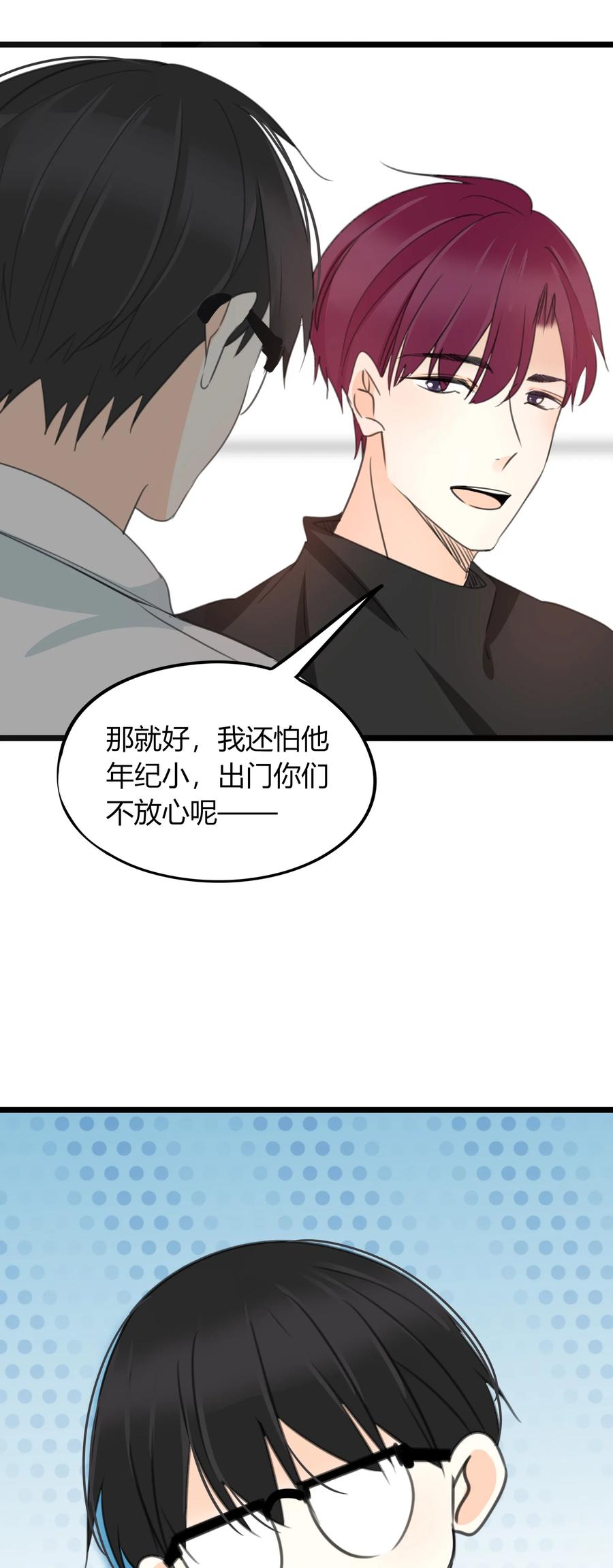 男配生存攻略韩漫全集-031 当局者迷无删减无遮挡章节图片 