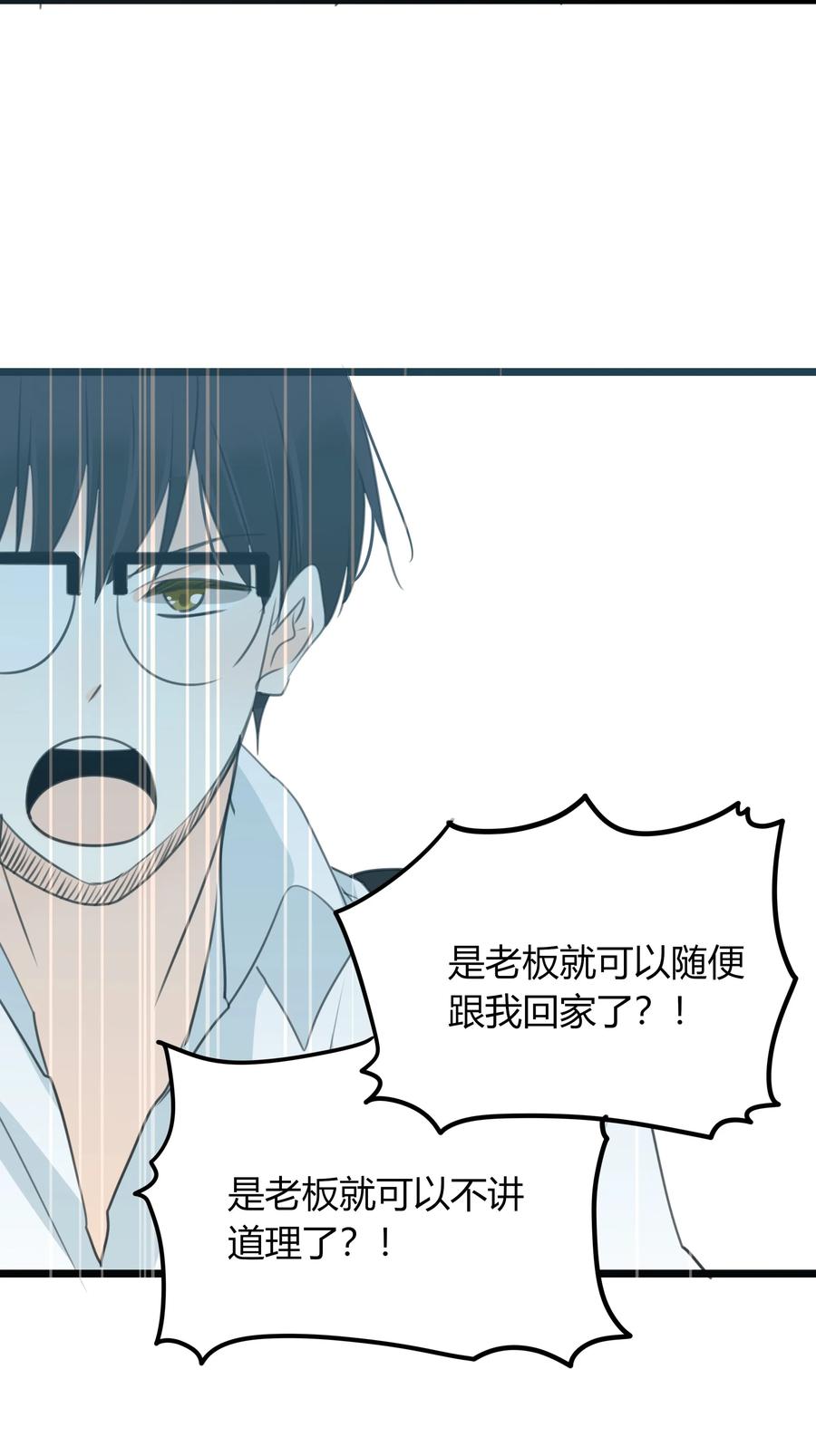 男配生存攻略韩漫全集-031 当局者迷无删减无遮挡章节图片 