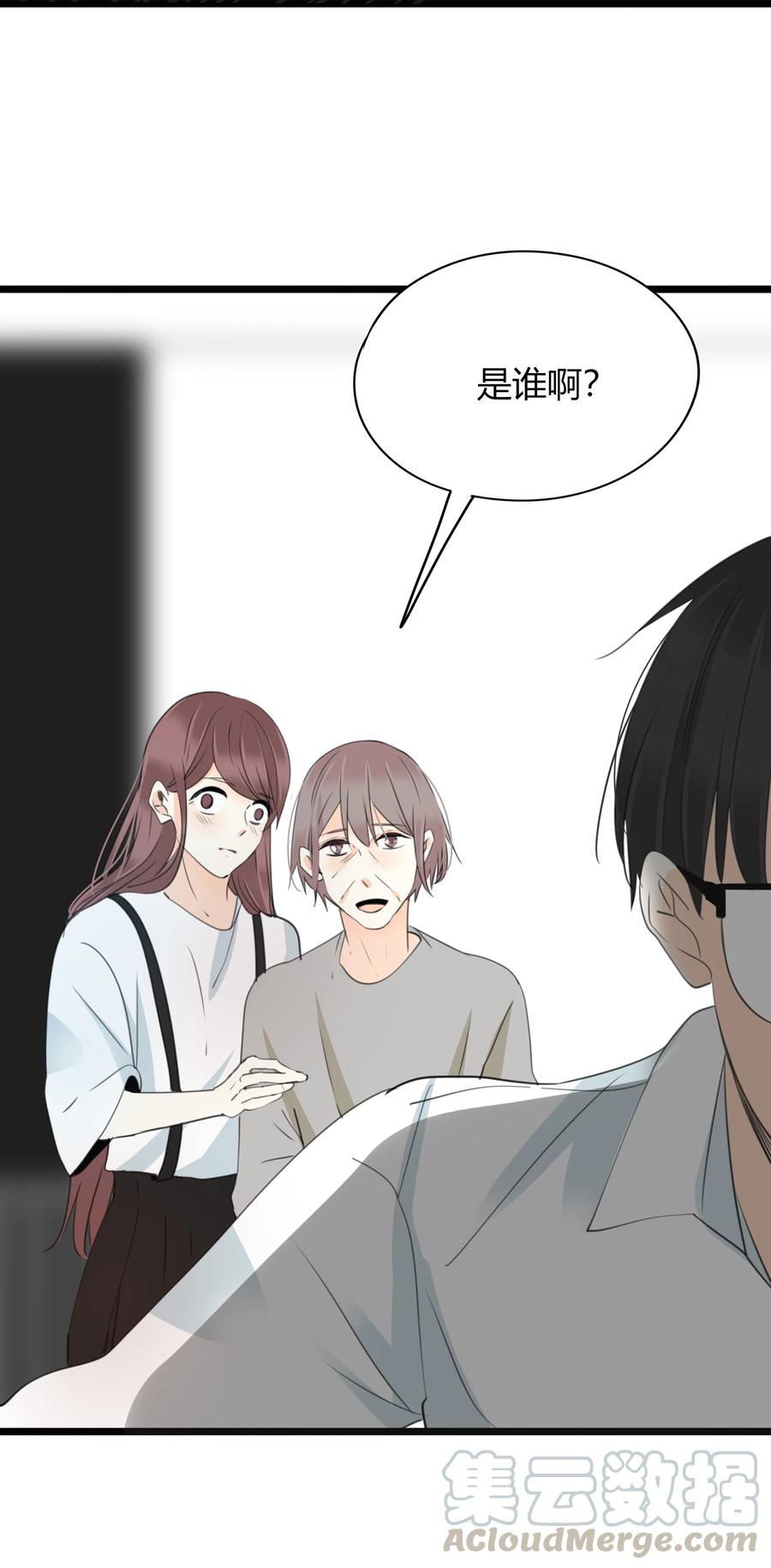 男配生存攻略韩漫全集-031 当局者迷无删减无遮挡章节图片 
