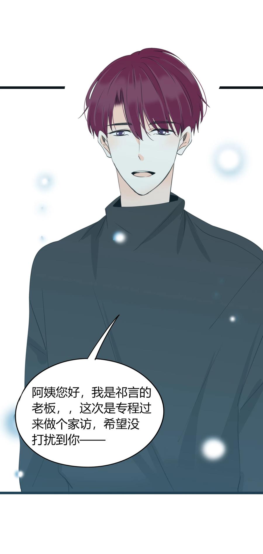 男配生存攻略韩漫全集-031 当局者迷无删减无遮挡章节图片 