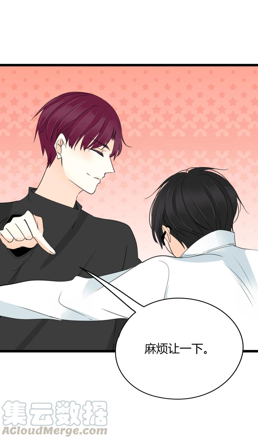 男配生存攻略韩漫全集-031 当局者迷无删减无遮挡章节图片 
