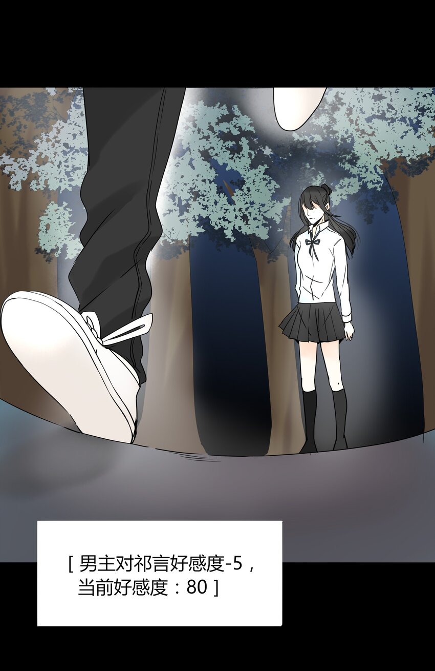 男配生存攻略韩漫全集-005 喜欢本无对错无删减无遮挡章节图片 