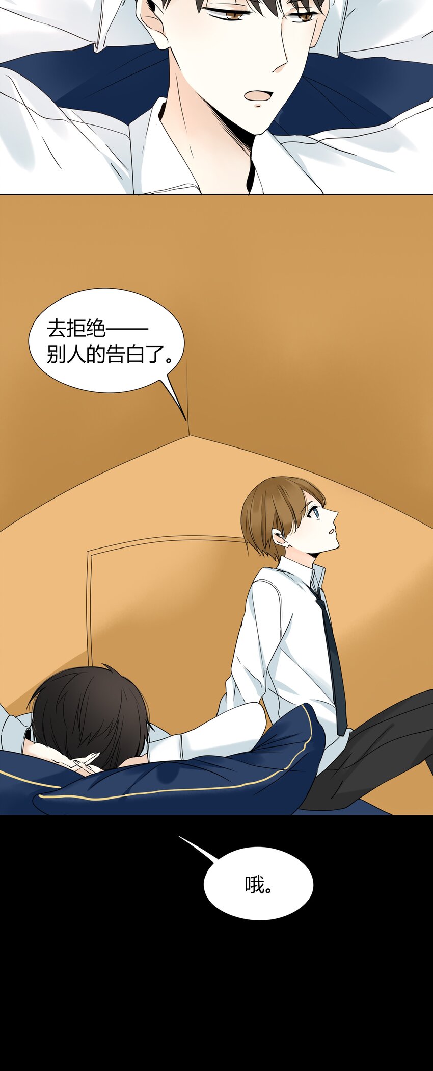 男配生存攻略韩漫全集-005 喜欢本无对错无删减无遮挡章节图片 