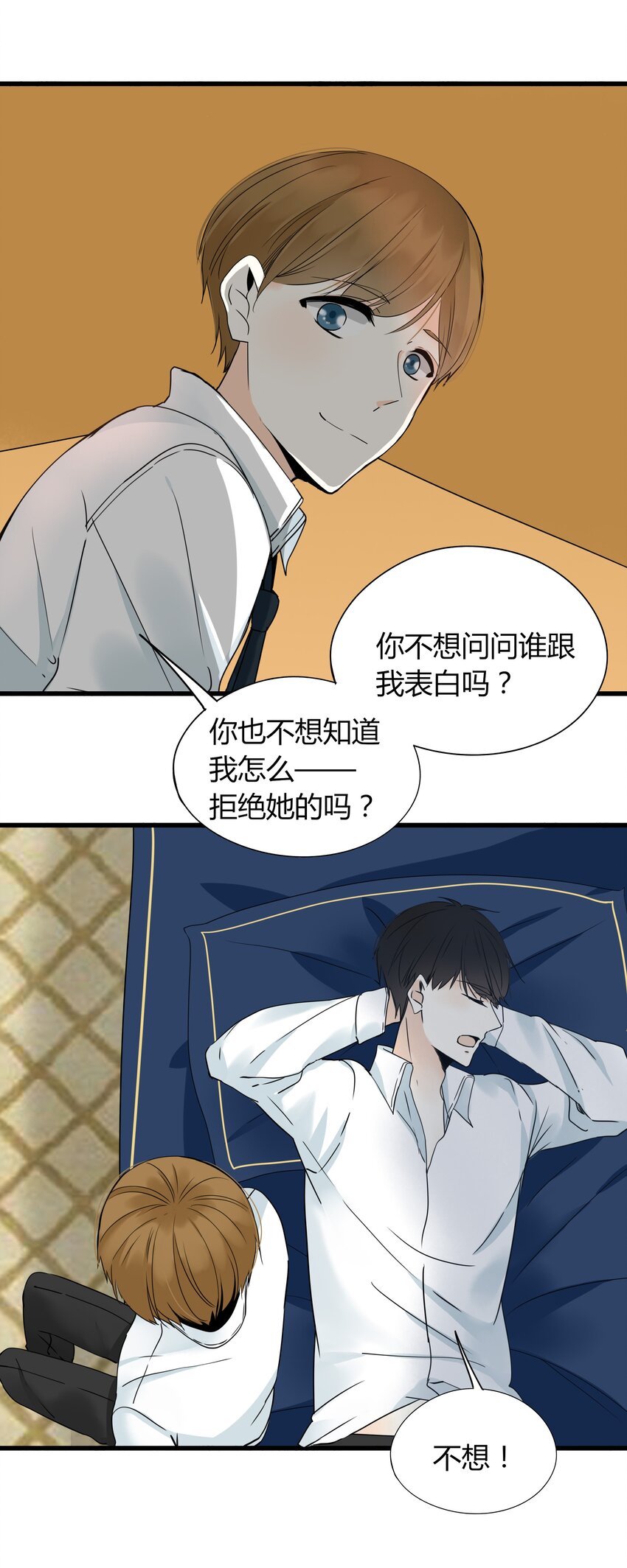 男配生存攻略韩漫全集-005 喜欢本无对错无删减无遮挡章节图片 
