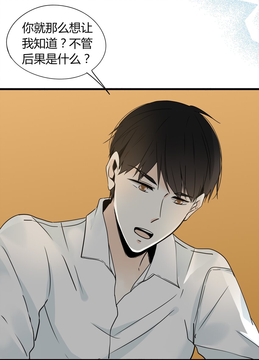男配生存攻略韩漫全集-005 喜欢本无对错无删减无遮挡章节图片 