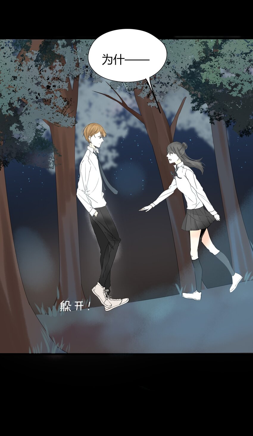 男配生存攻略韩漫全集-005 喜欢本无对错无删减无遮挡章节图片 