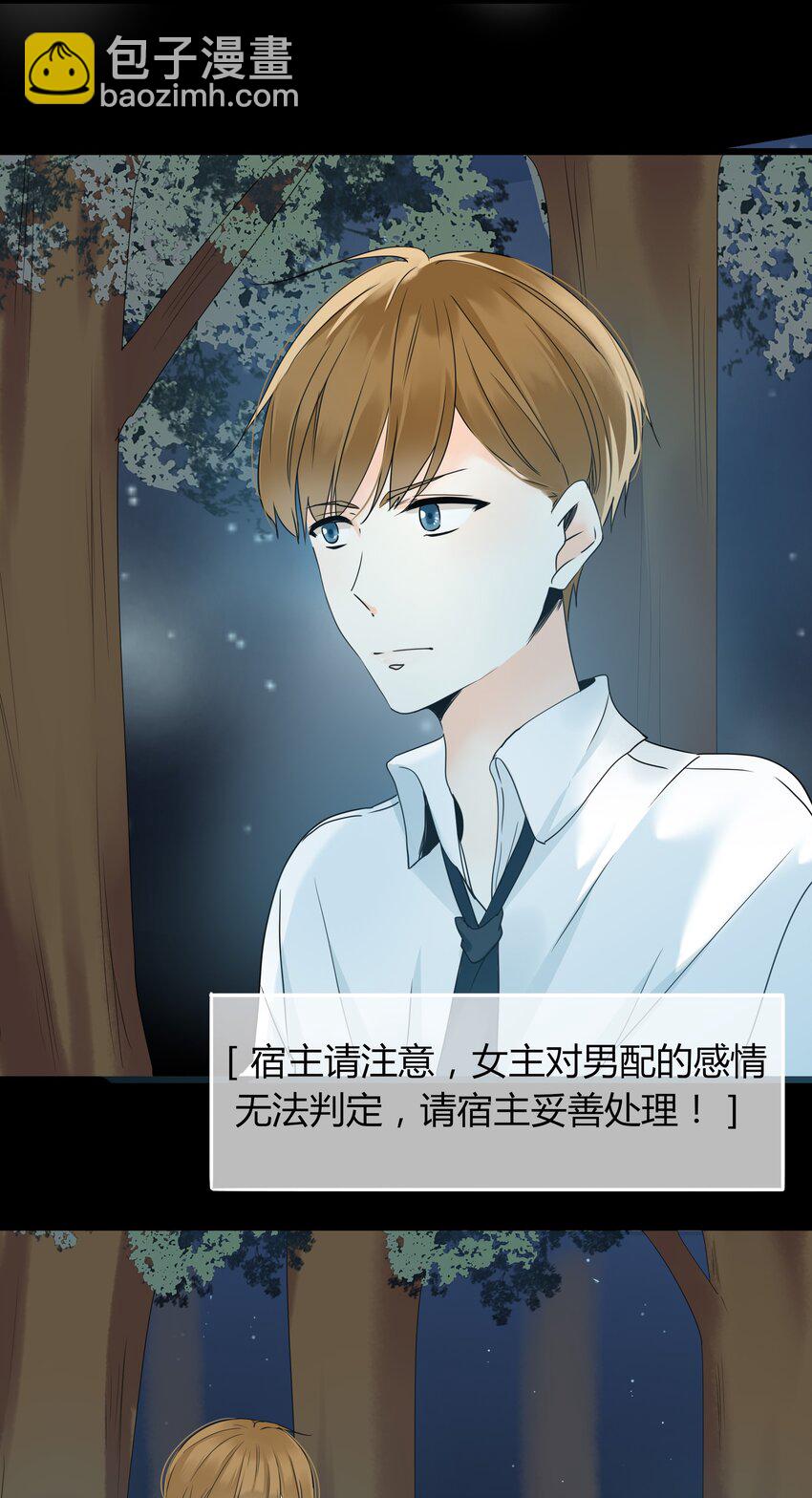 男配生存攻略韩漫全集-005 喜欢本无对错无删减无遮挡章节图片 