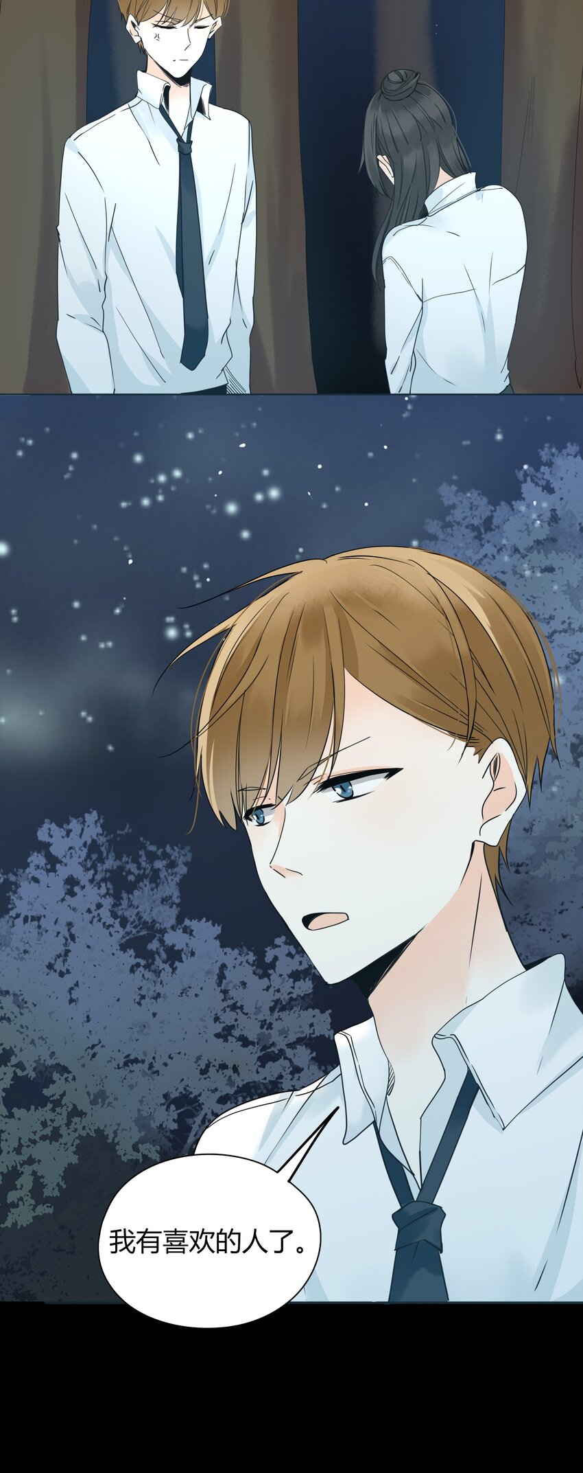 男配生存攻略韩漫全集-005 喜欢本无对错无删减无遮挡章节图片 
