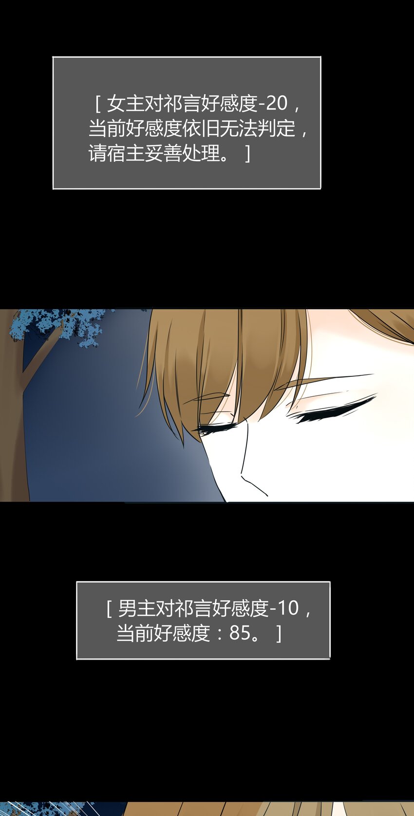 男配生存攻略韩漫全集-005 喜欢本无对错无删减无遮挡章节图片 