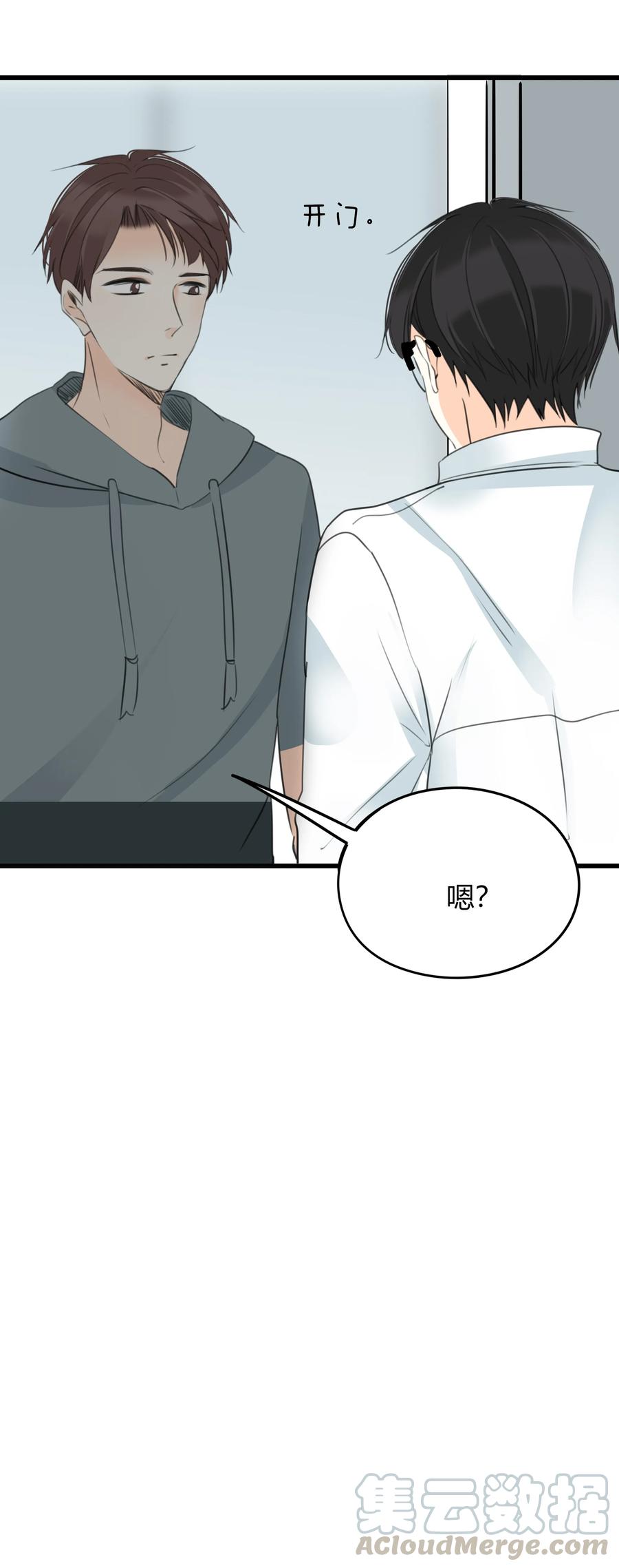 男配生存攻略韩漫全集-032 意外之喜无删减无遮挡章节图片 