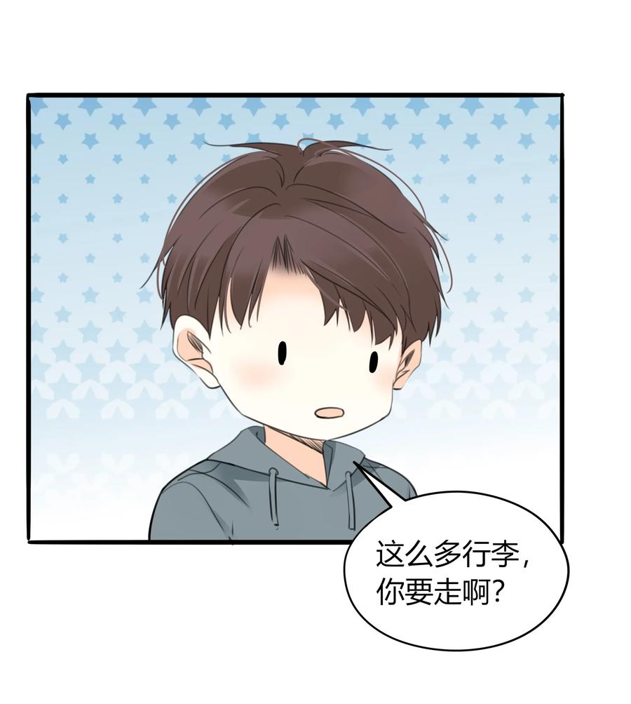 男配生存攻略韩漫全集-032 意外之喜无删减无遮挡章节图片 