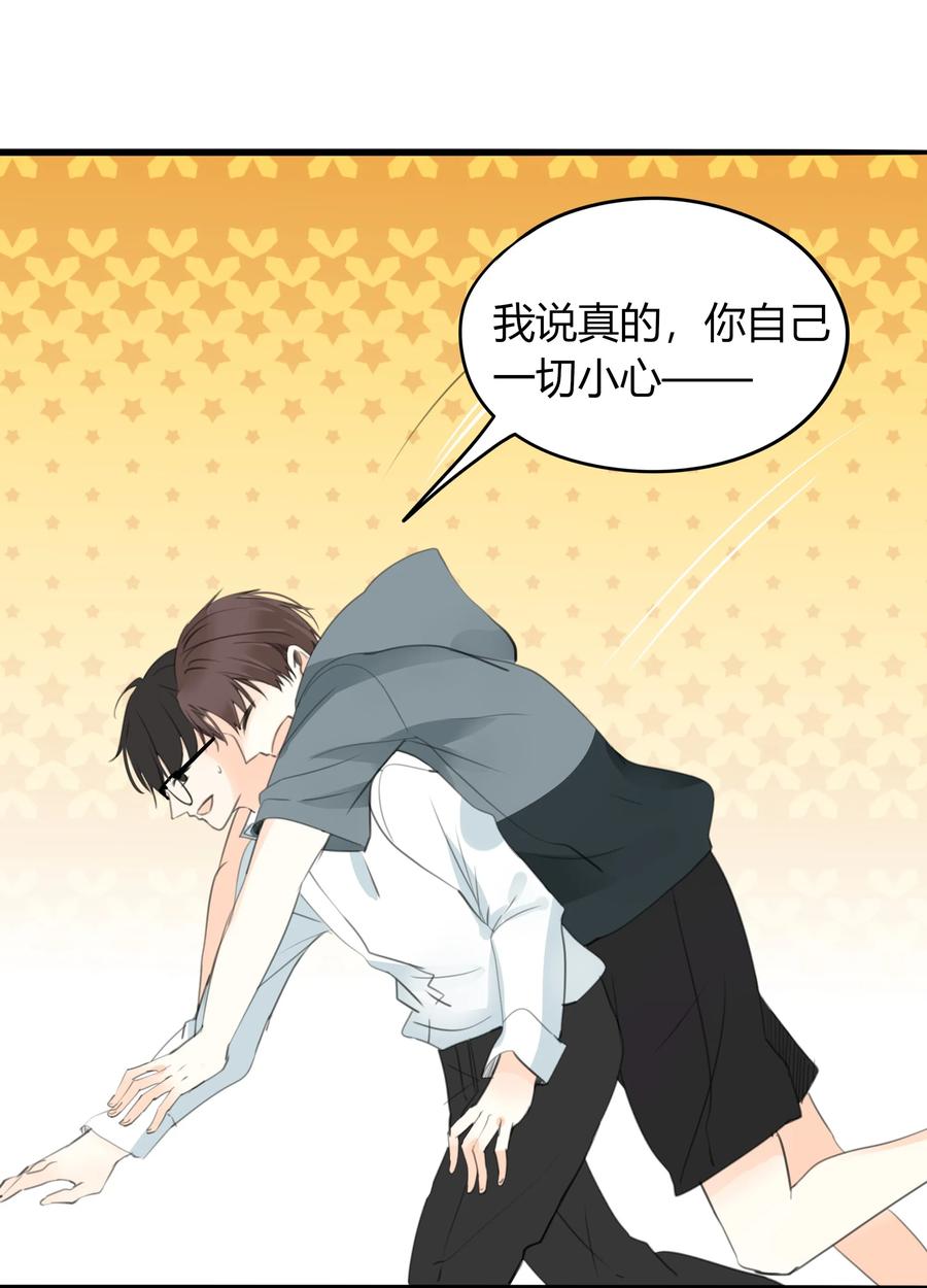 男配生存攻略韩漫全集-032 意外之喜无删减无遮挡章节图片 